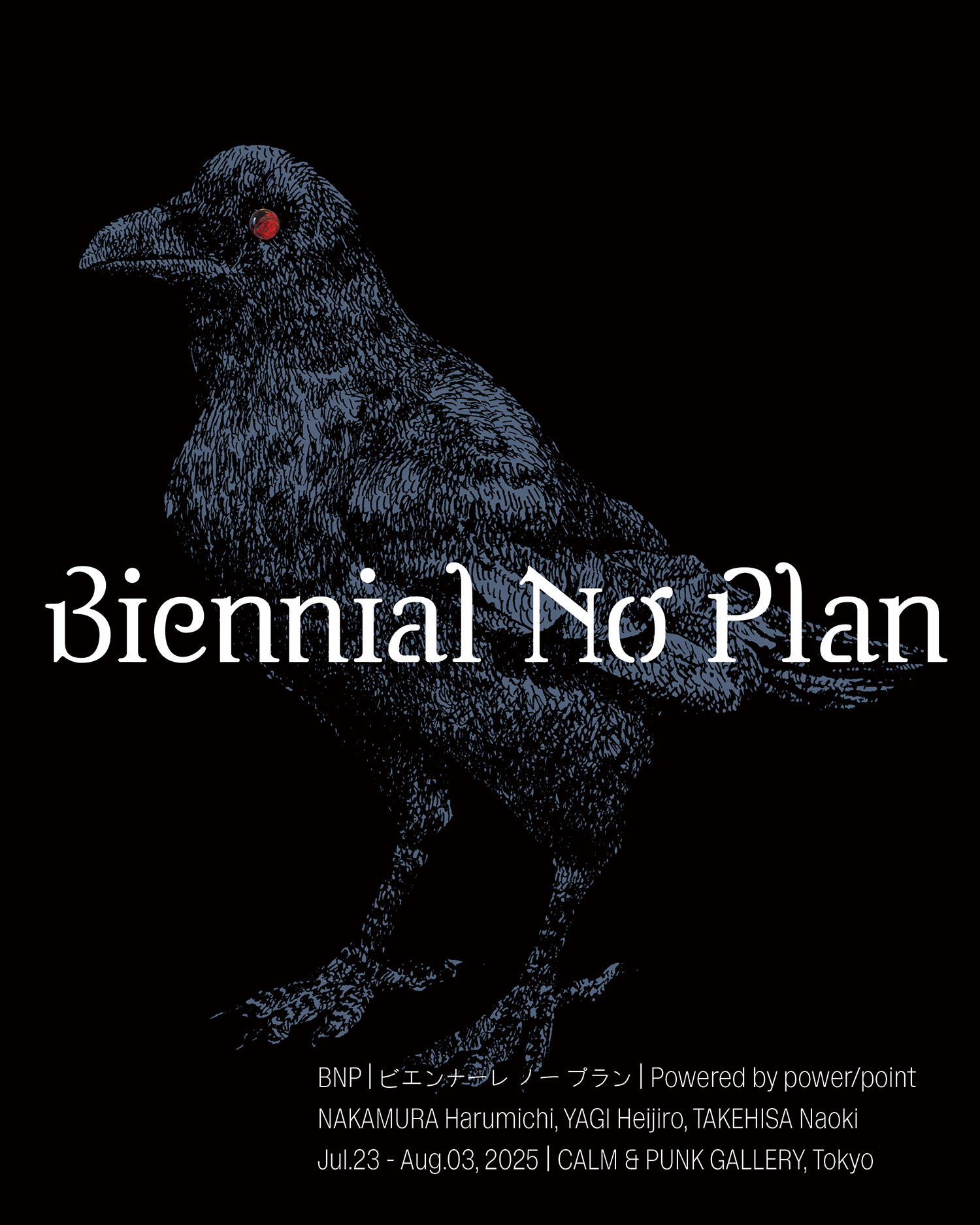 Biennial No Plan | ビエンナーレ ノープラン